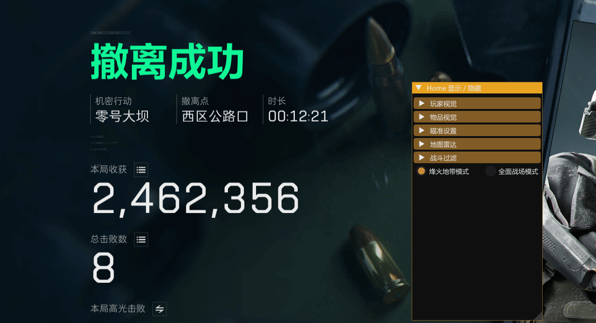 三角洲辅助透视自瞄效果