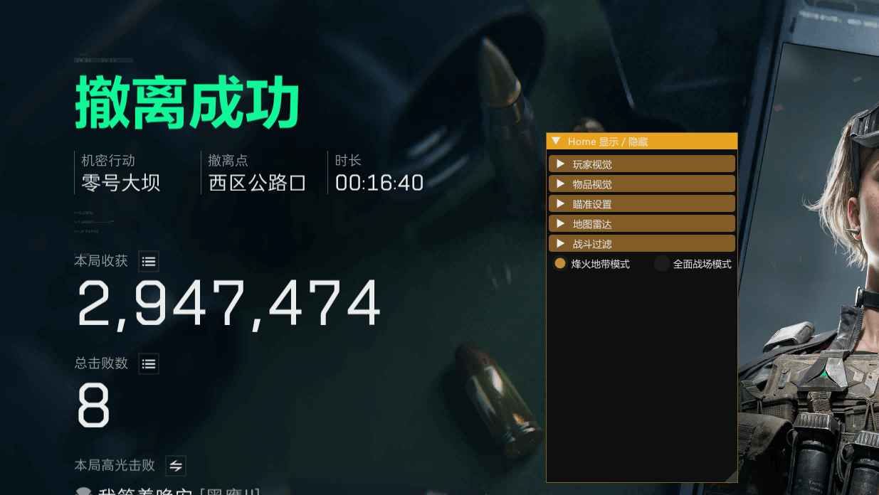 三角洲辅助透视自瞄效果